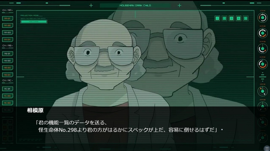 ゲーム「マウスマン~愛の塊~」無料体験版