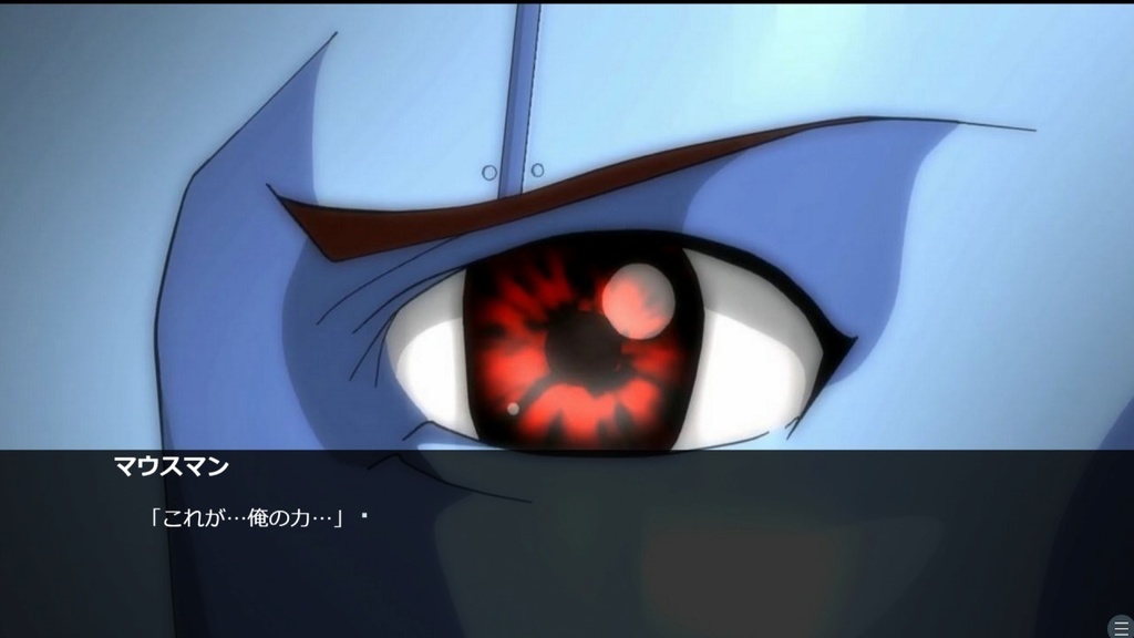 ゲーム「マウスマン~愛の塊~」無料体験版