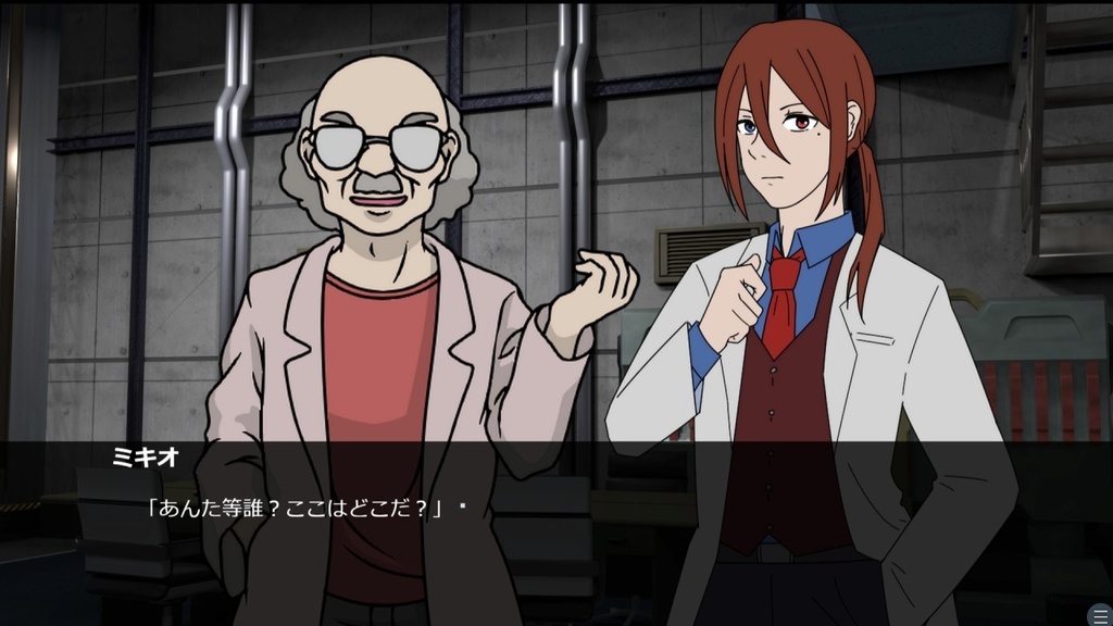 ゲーム「マウスマン~愛の塊~」無料体験版