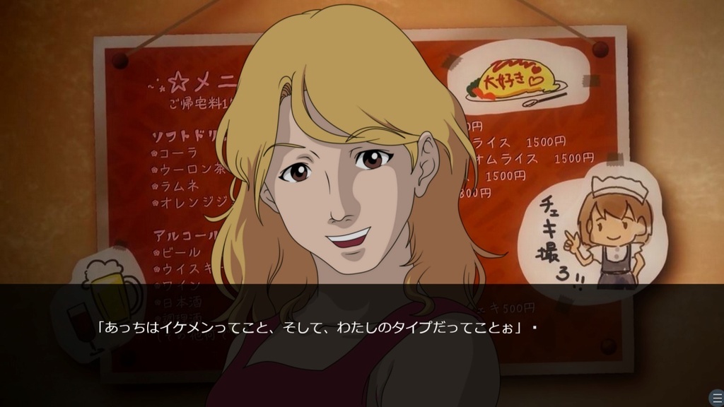 ゲーム「マウスマン~愛の塊~」【ビジュアルノベル】セール中!