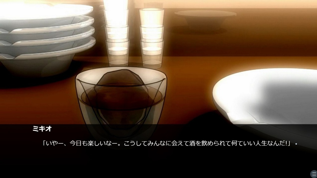 ゲーム「マウスマン~愛の塊~」【ビジュアルノベル】セール中!