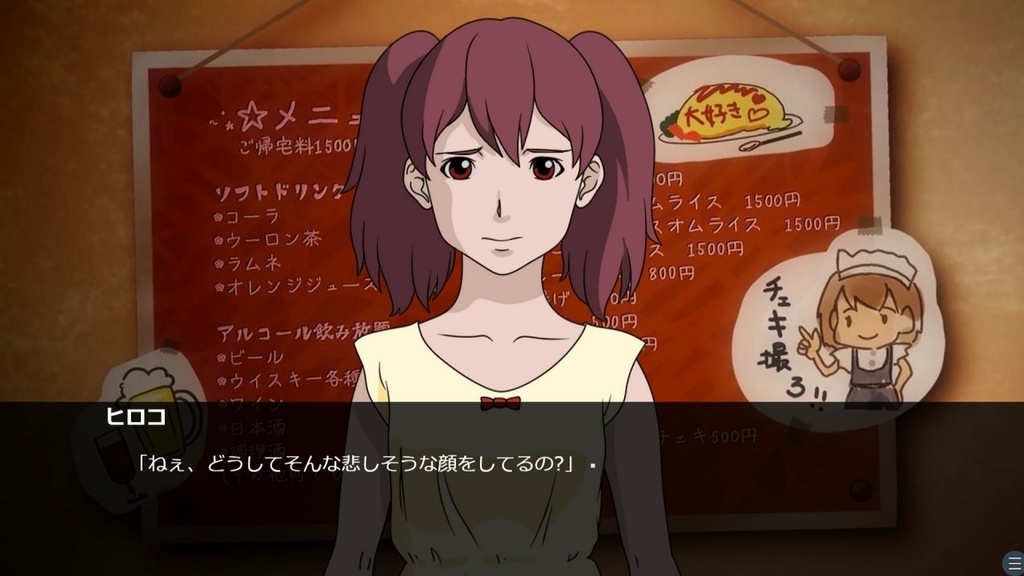 ゲーム「マウスマン~愛の塊~」【ビジュアルノベル】セール中!