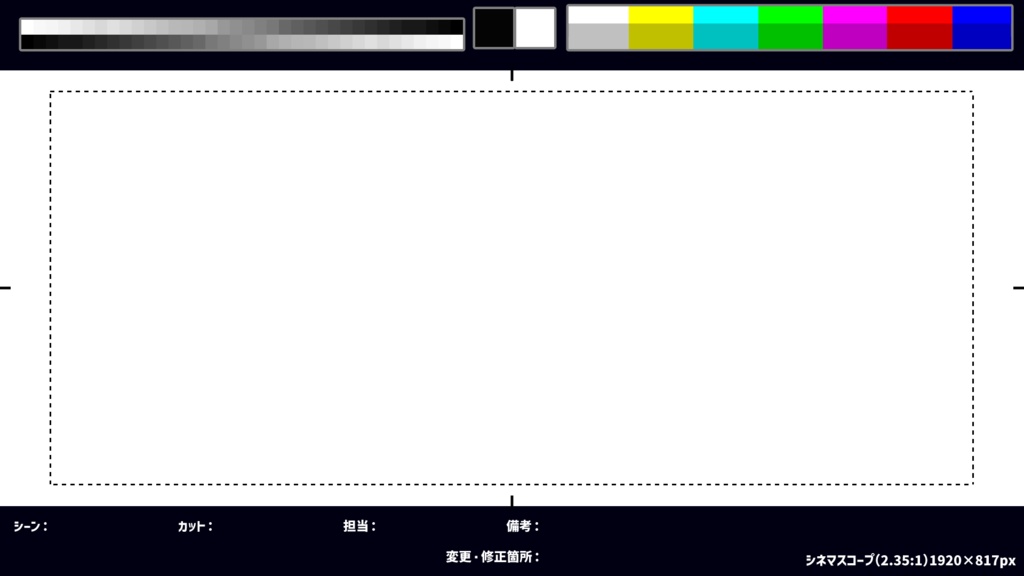 【フリー素材】絵コンテ用紙・レイアウト用紙(アニメ用)