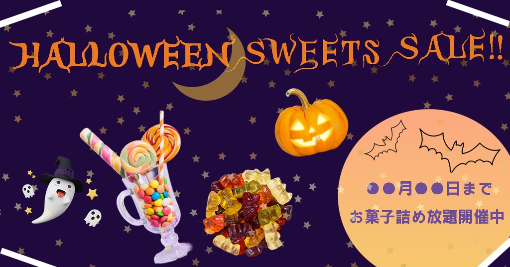 😈HALLOWEEN SWEETS バナー広告🎃