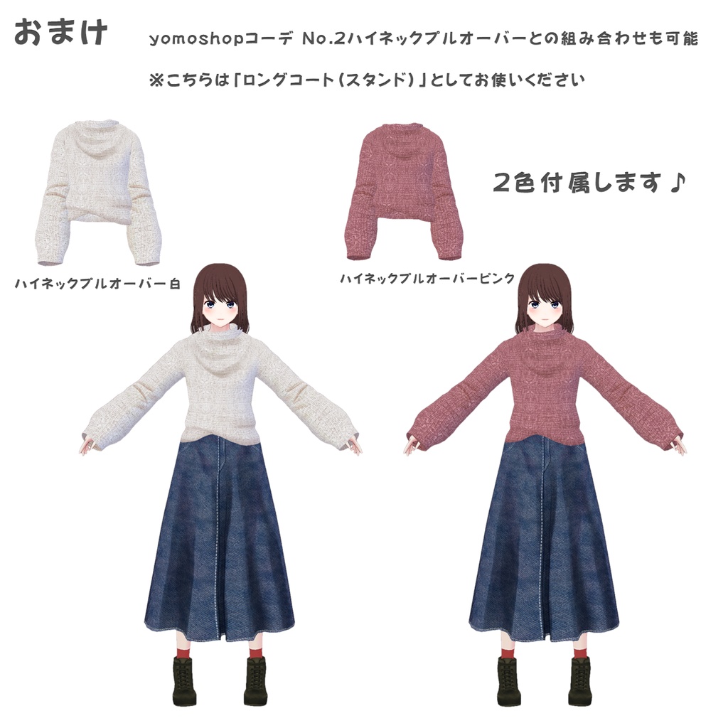 デニムロングスカート&オフショルダープルオーバーセット