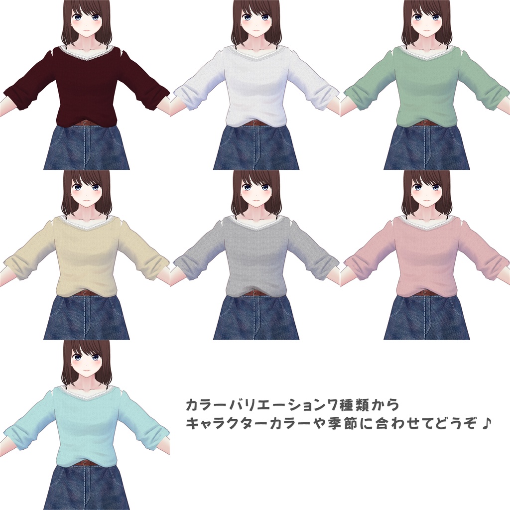 デニムロングスカート&オフショルダープルオーバーセット