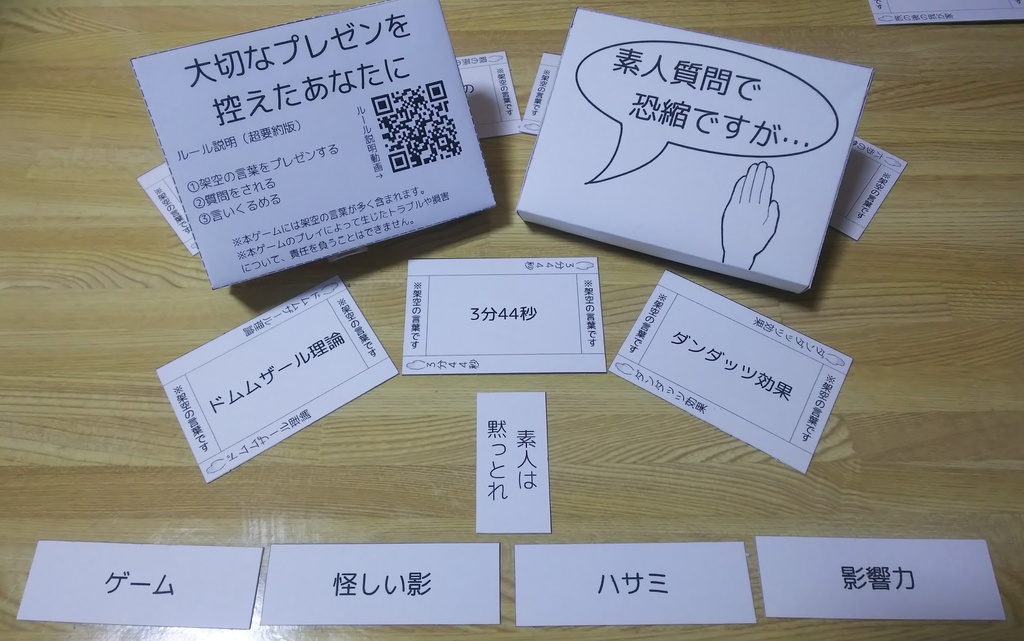 素人質問で恐縮ですが