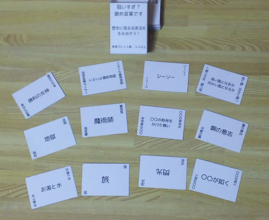 【半額セール中】名・迷実況~よくわからんけどすごい!~