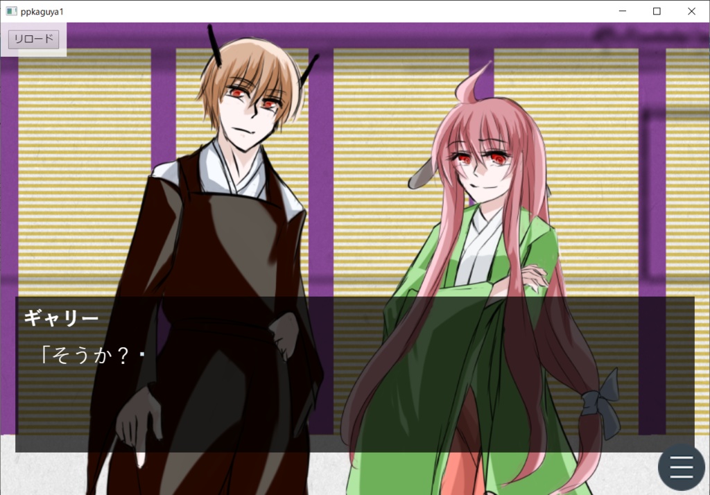 【同人ゲーム・かぐや姫計画】かぐや姫計画・前奏曲