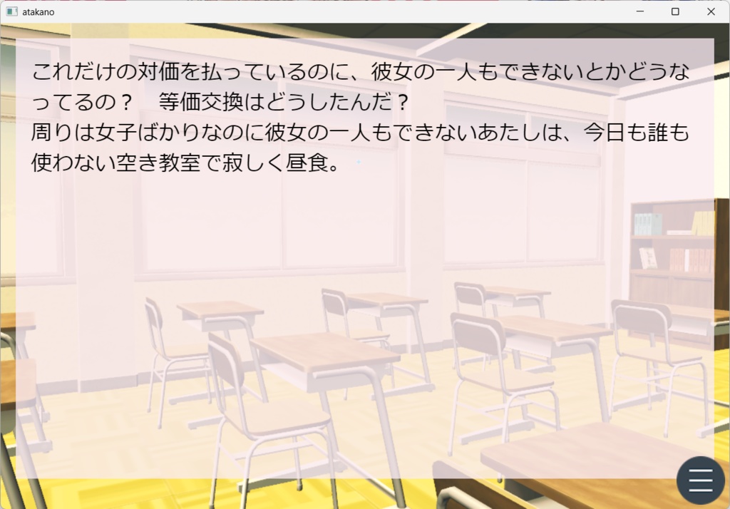 【同人百合ゲーム】あたしに彼女ができない理由