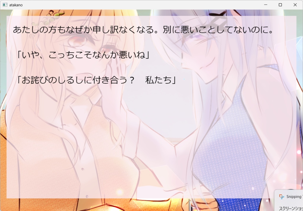 【同人百合ゲーム】あたしに彼女ができない理由