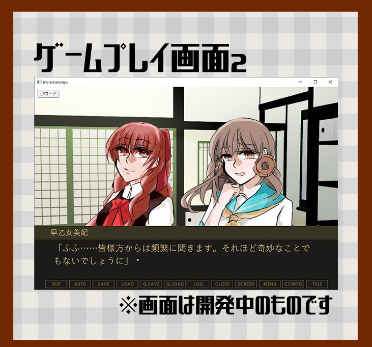 【同人ゲーム】モノクロガールズカレイドスコープ外伝 学校見学シミュレーション