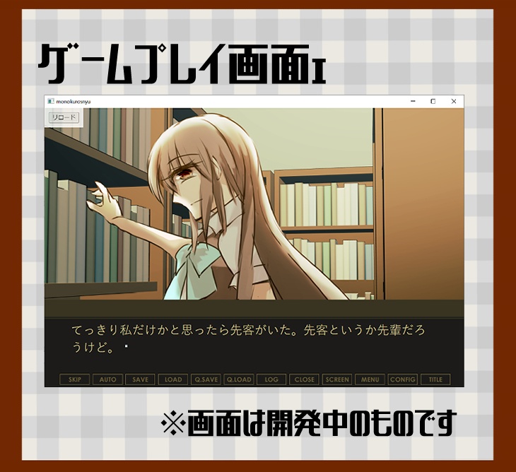 【同人ゲーム】モノクロガールズカレイドスコープ外伝 学校見学シミュレーション