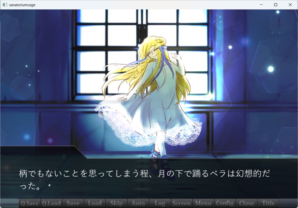 【同人ゲーム】サナトリウムケージ【サスペンスノベル】