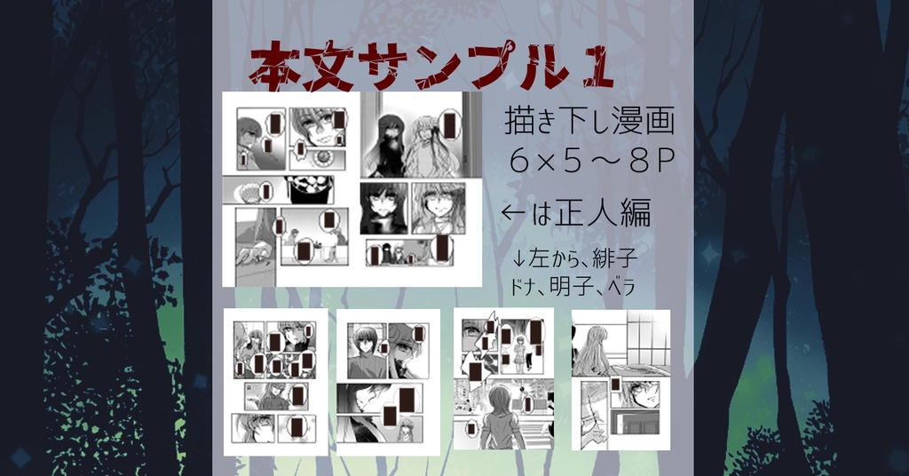 サナトリウムケージ 沈黙の記録・記憶の残響-サナトリウムケージ設定資料集-