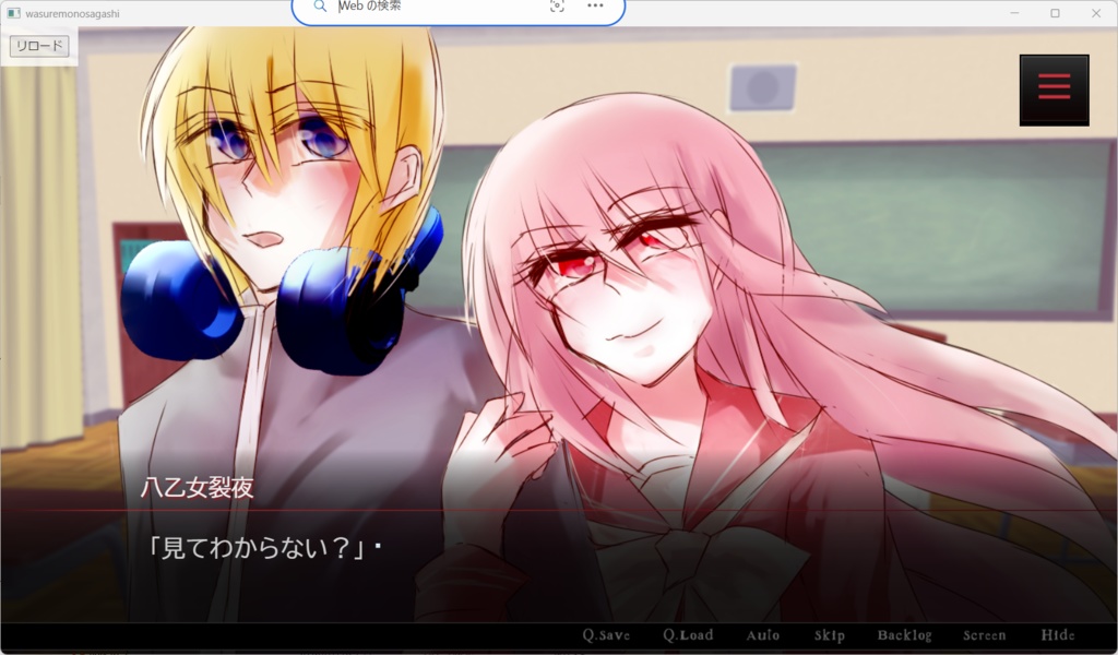 【同人ゲーム】忘れモノ探し