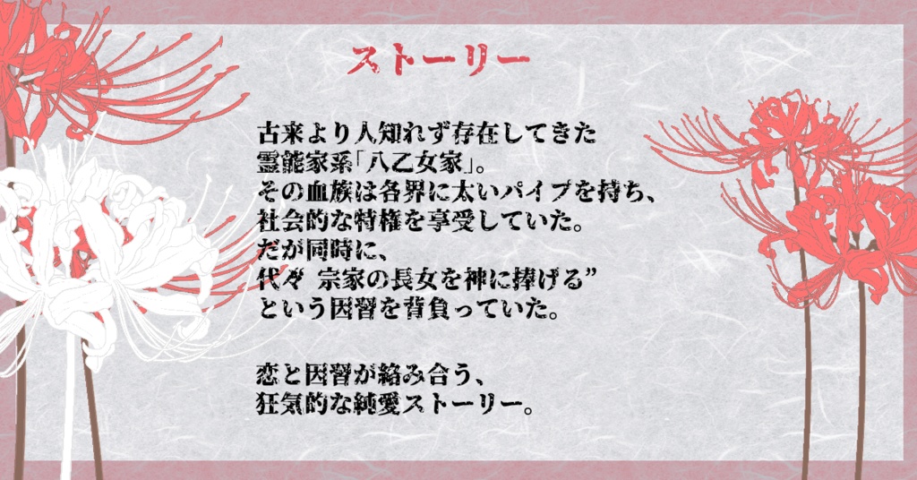 【同人ゲーム】忘れモノ探し