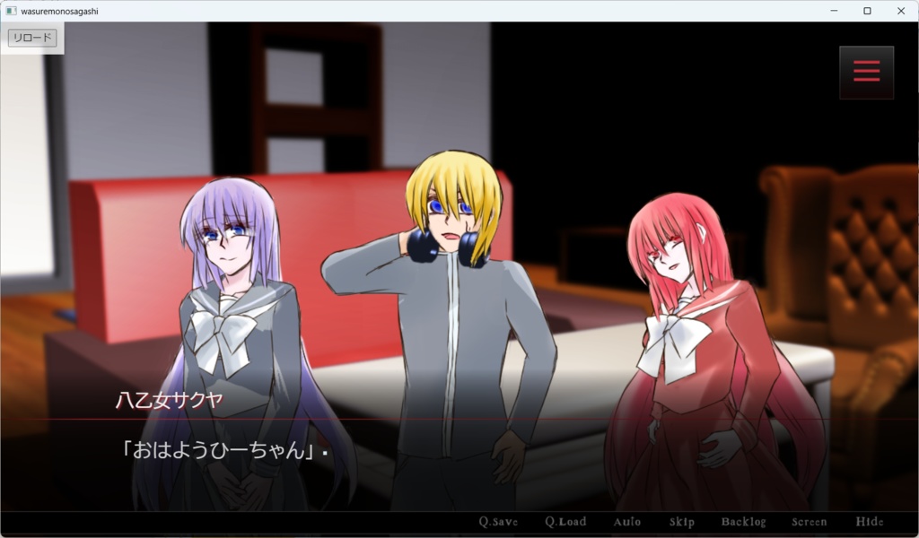 【同人ゲーム】忘れモノ探し