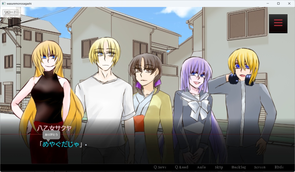 【同人ゲーム】忘れモノ探し