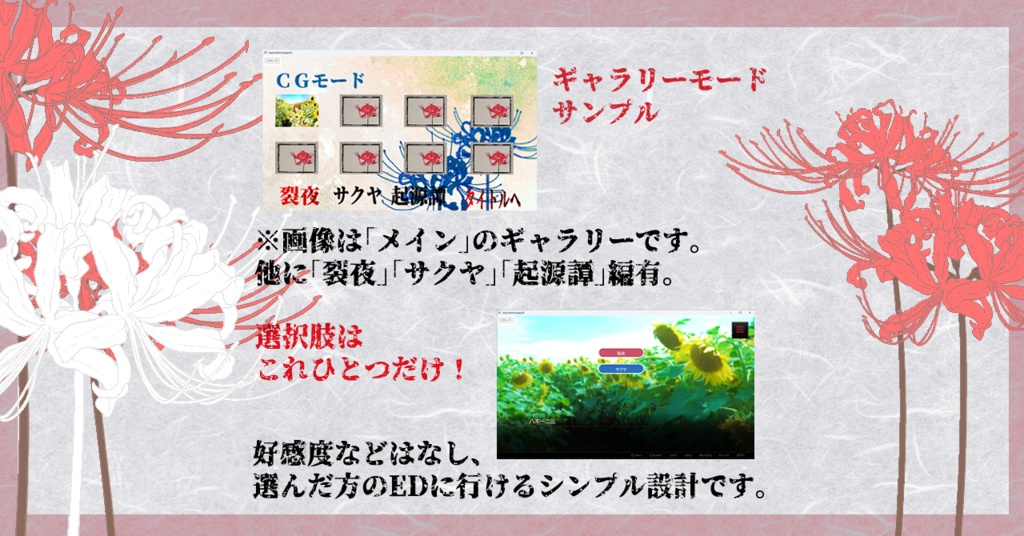 【同人ゲーム】忘れモノ探し