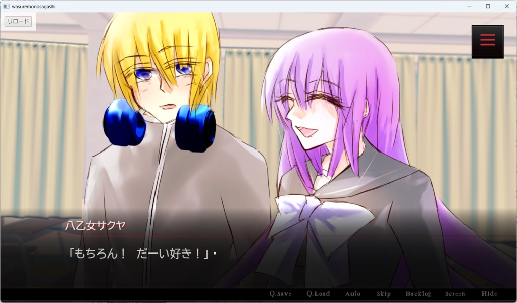 【同人ゲーム】忘れモノ探し