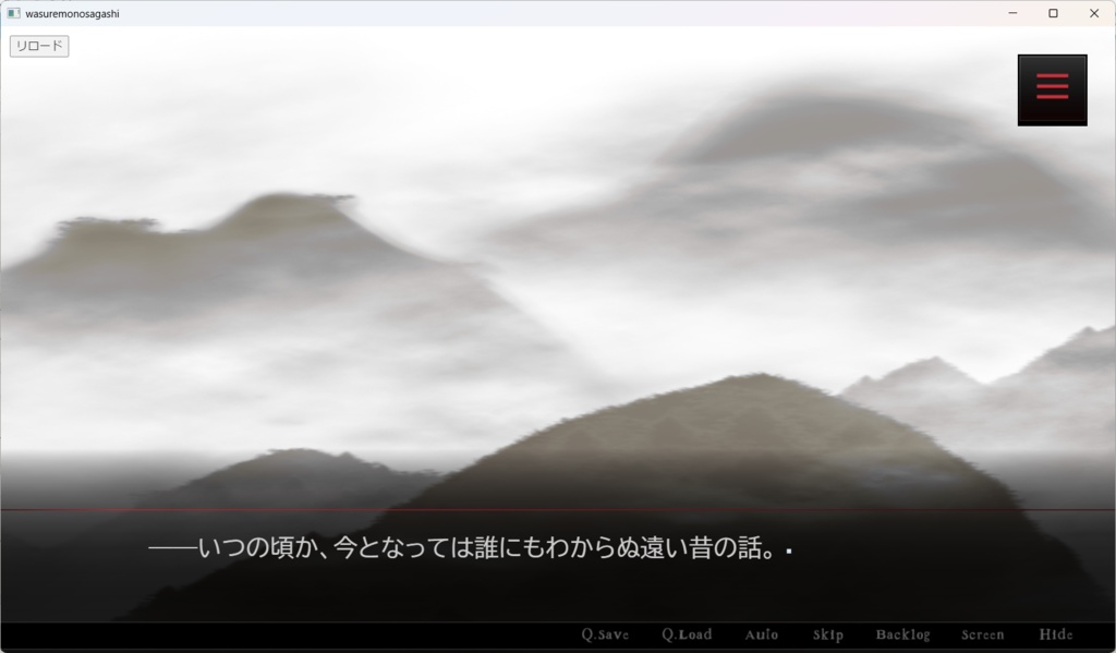 【同人ゲーム】忘れモノ探し