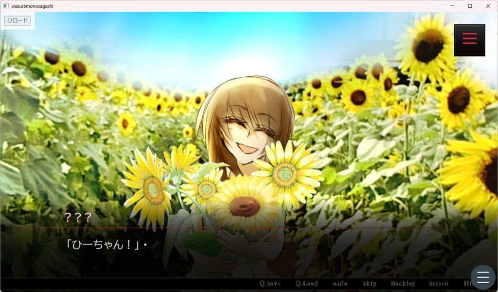 【同人ゲーム】忘れモノ探し