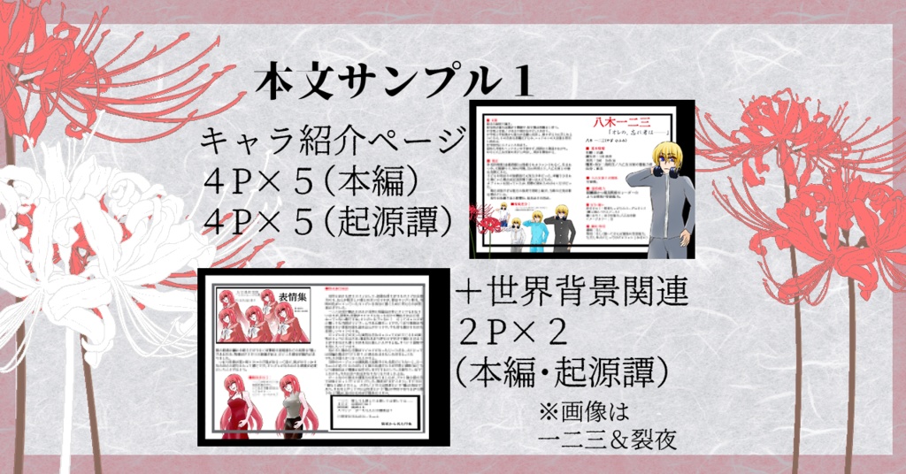 忘れモノ探し:副読本「想いの幻肢痛」