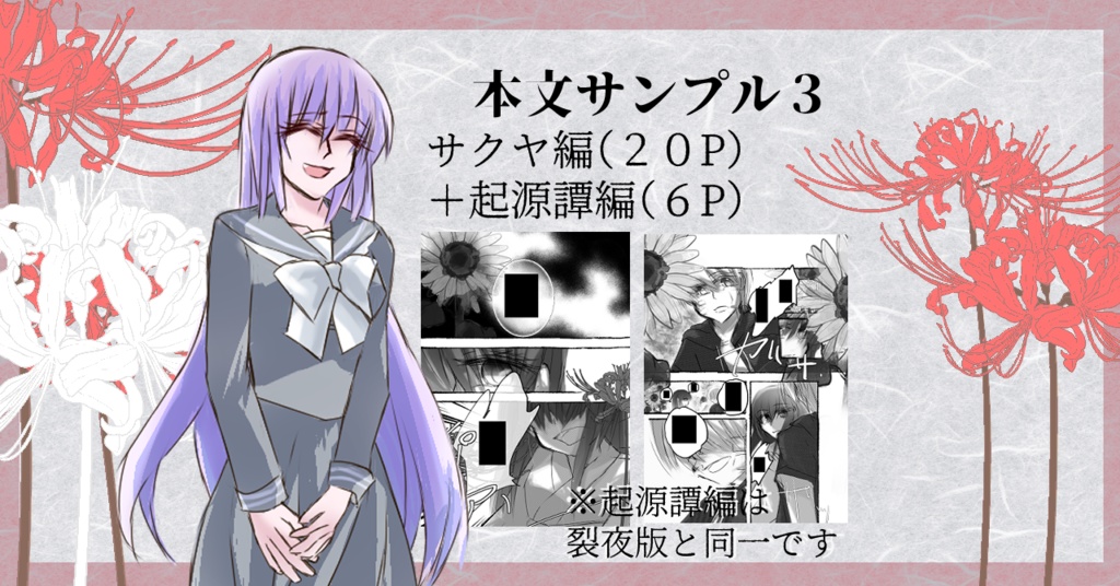 忘れモノ探し:副読本「想いの幻肢痛」