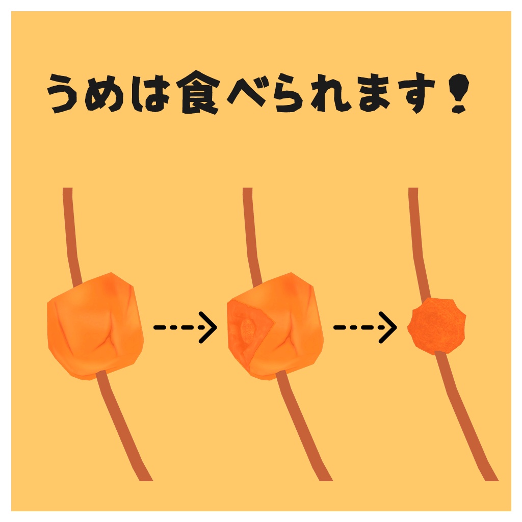 ふらいどえっぐ【VRChat想定3Dアバター】