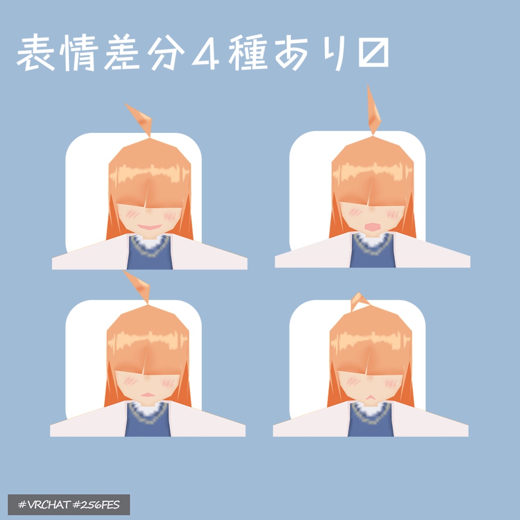 【△256】メカクレちゃん【VRChat想定3Dアバター】