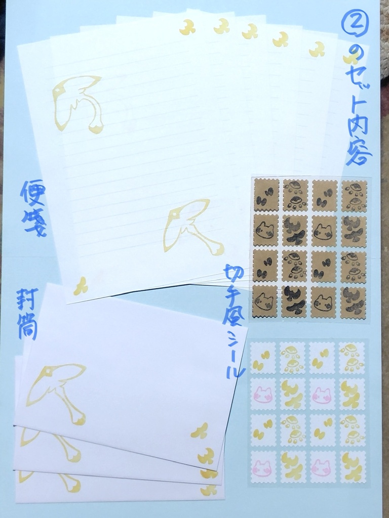 B.お手紙3点セット(切手風シール・封筒・便箋)