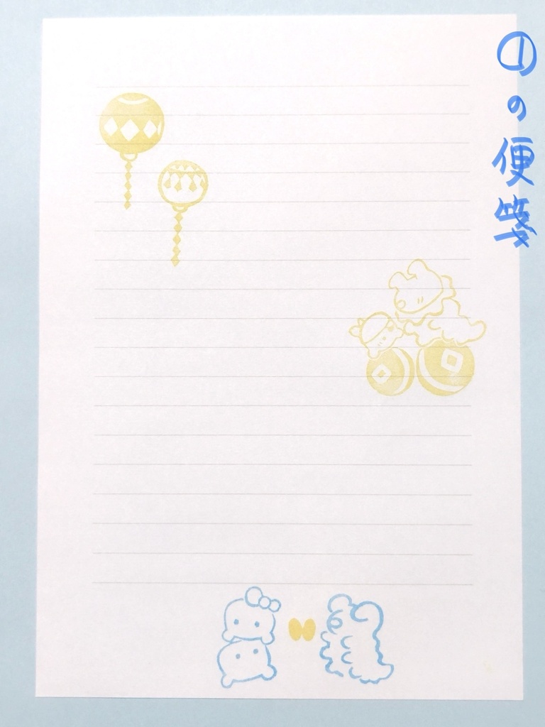B.お手紙3点セット(切手風シール・封筒・便箋)
