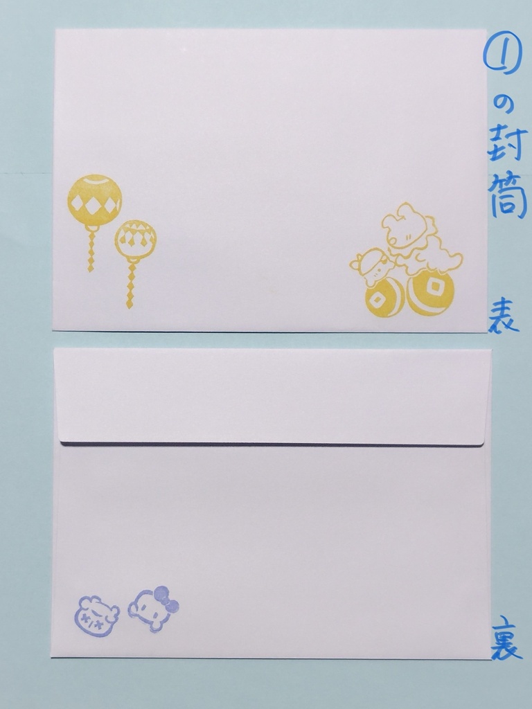 B.お手紙3点セット(切手風シール・封筒・便箋)
