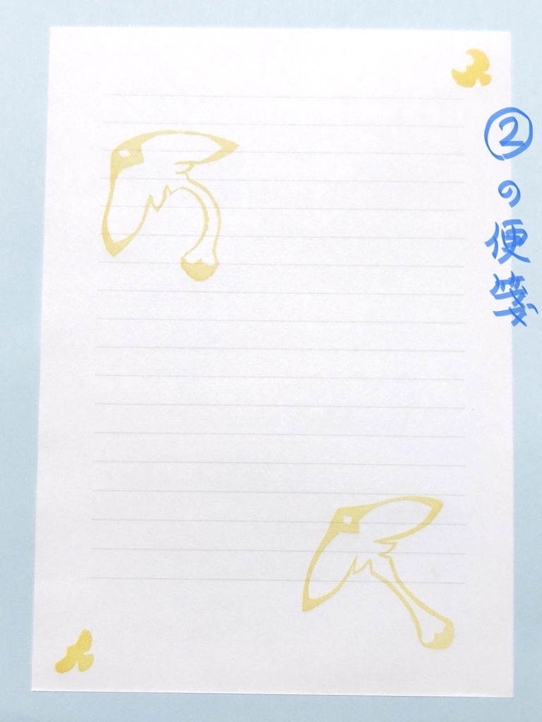 B.お手紙3点セット(切手風シール・封筒・便箋)