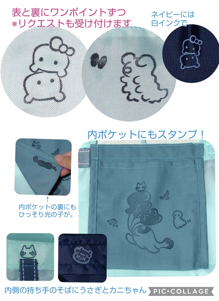 エコバッグ(内ポケット、Dカン&カラビナ、二重リング付。空飛ぶマンタのミニチャーム付。)