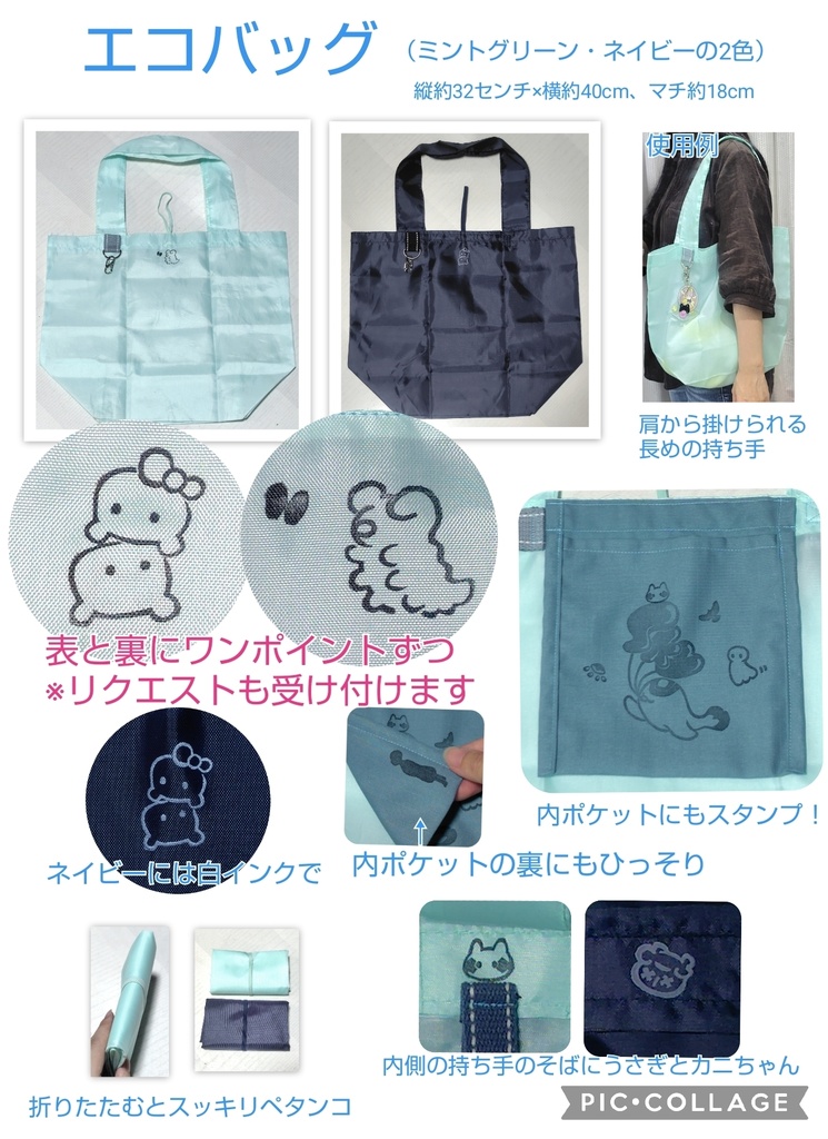 エコバッグ(内ポケット、Dカン&カラビナ、二重リング付。空飛ぶマンタのミニチャーム付。)