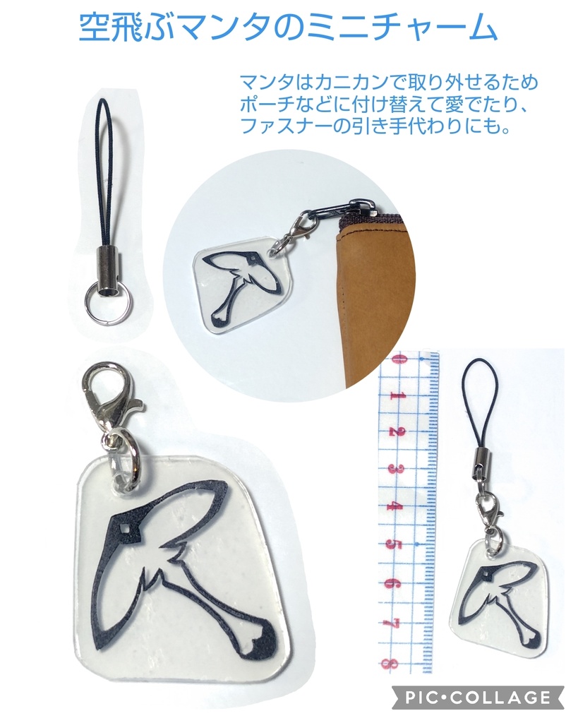 エコバッグ(内ポケット、Dカン&カラビナ、二重リング付。空飛ぶマンタのミニチャーム付。)