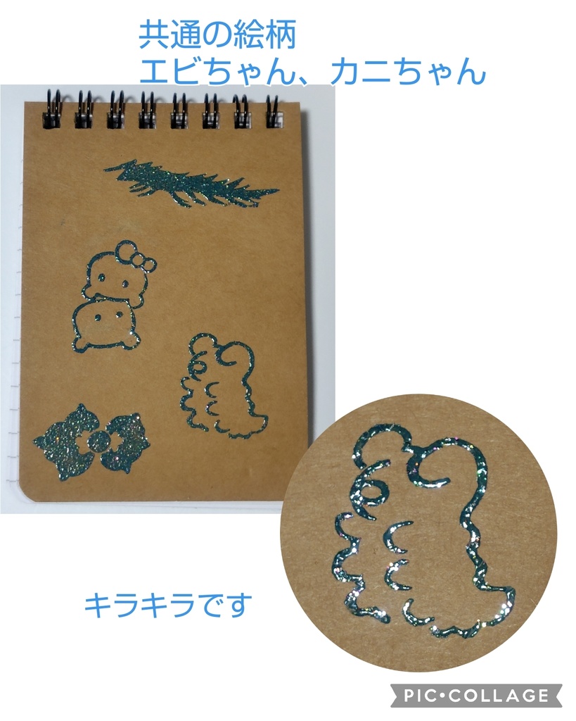 Skyなメモ帳★表&裏表紙の内側にもスタンプ！絵柄は届いてからのお楽しみ★（メモ用紙 6枚付属）