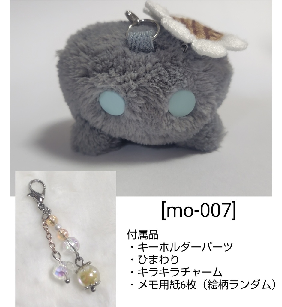 ふわふわ！ひまわりカニちゃんぬいぐるみ🌻🦀（メモ用紙6枚付属）　[mo-007]