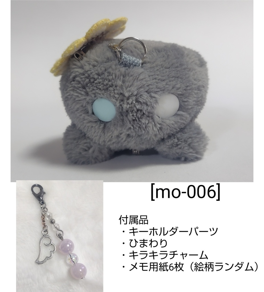 ふわふわ！ひまわりカニちゃんぬいぐるみ🌻🦀（メモ用紙6枚付属）　[mo-006]