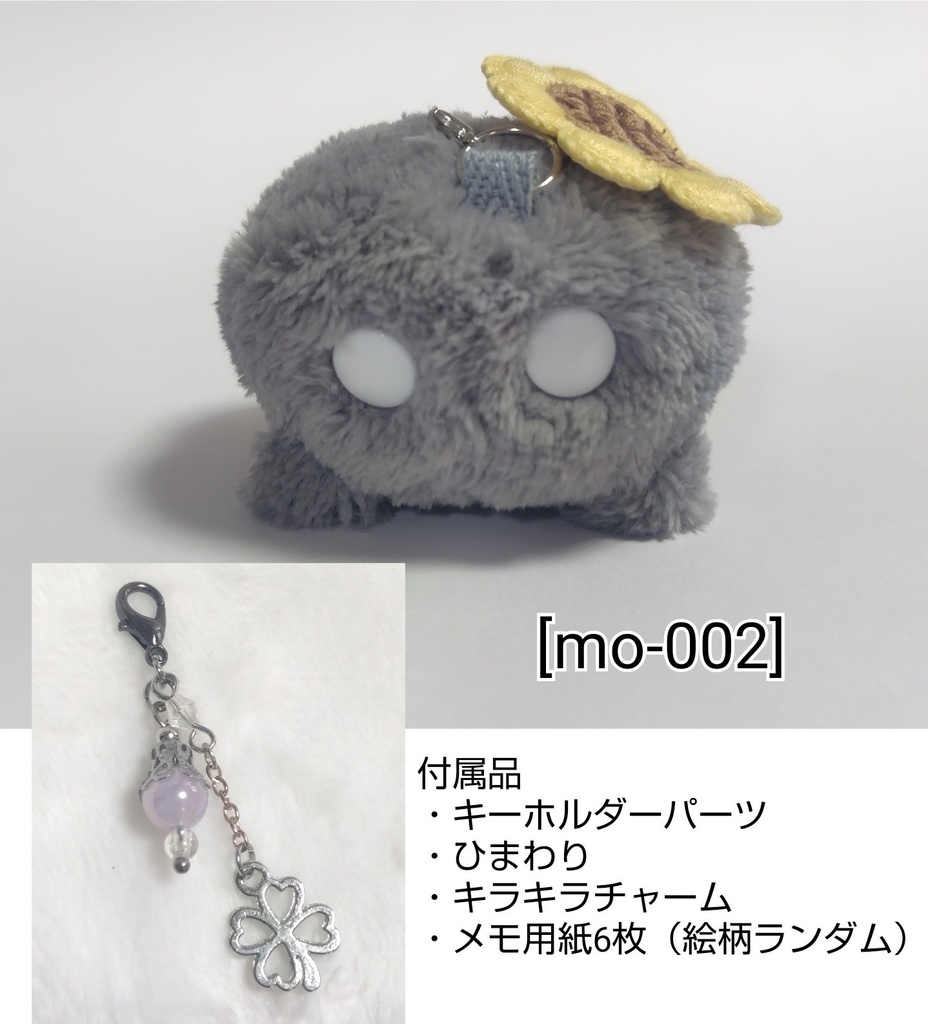 ふわふわ！ひまわりカニちゃんぬいぐるみ🌻🦀（メモ用紙6枚付属）　[mo-002]
