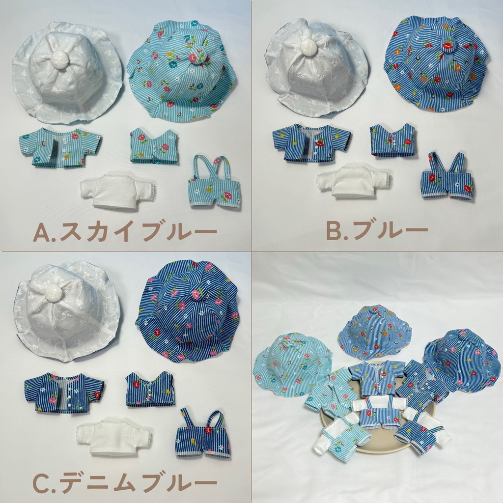 夏のおでかけセットアップ