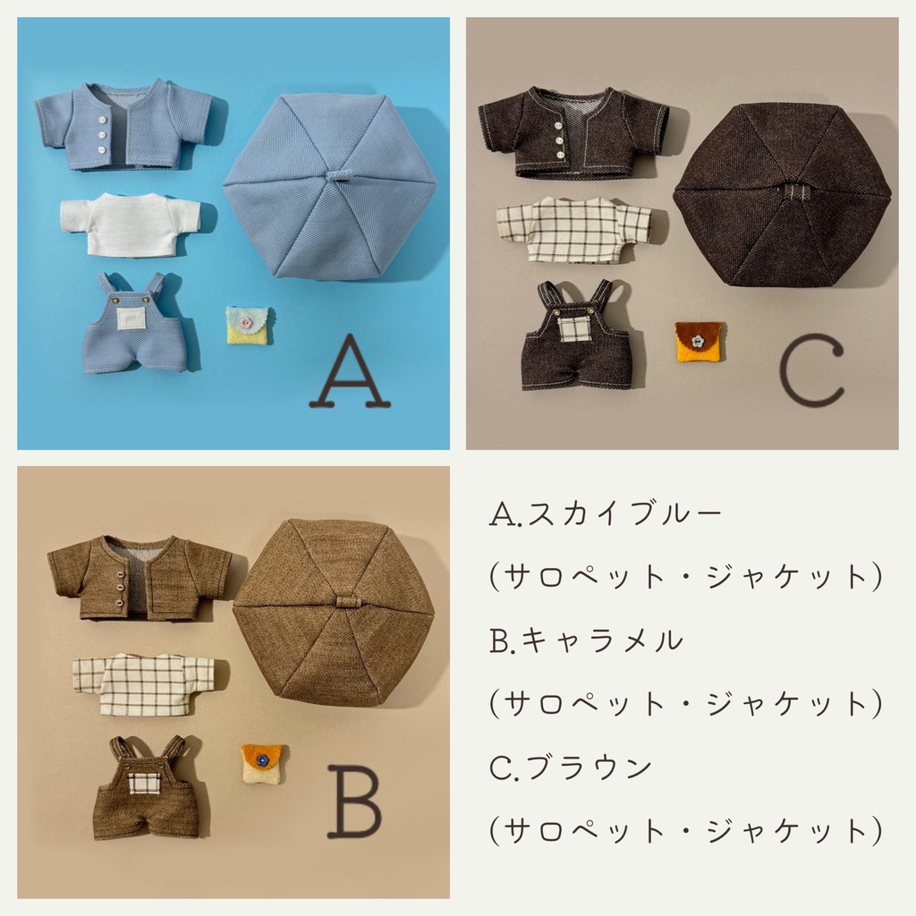 デニムセット