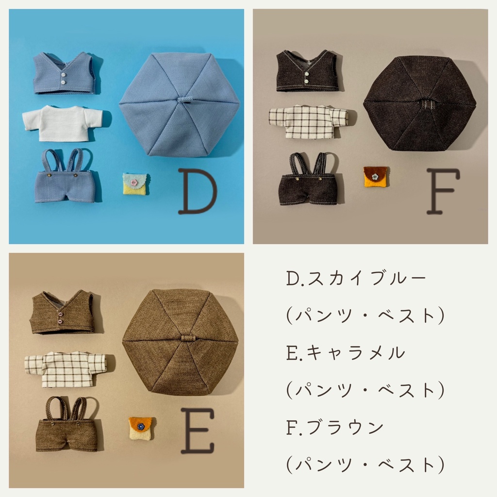 デニムセット