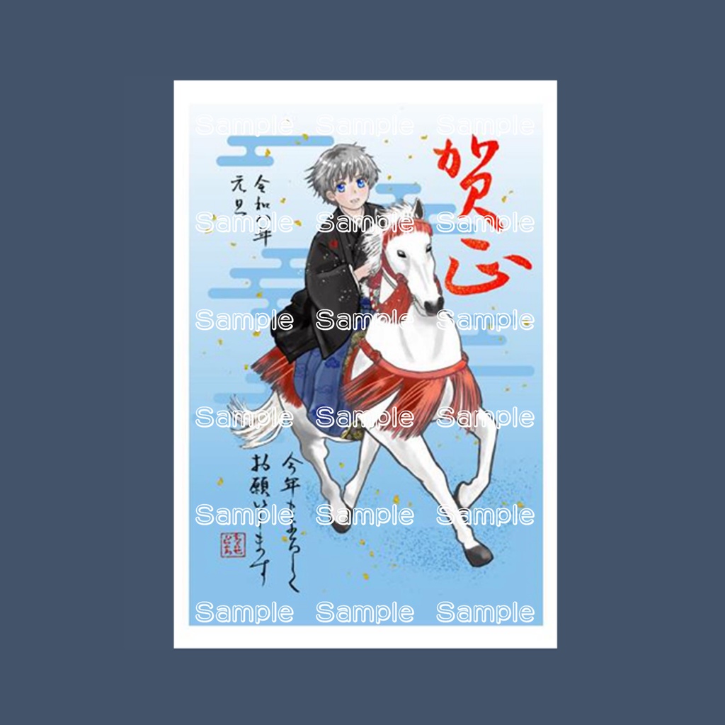 年賀状2026ネップリ番号(はがき)