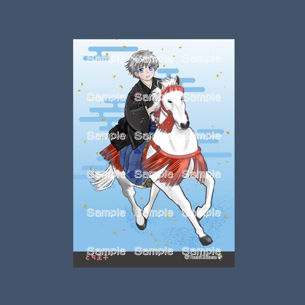 白馬のとち王子様ネップリ番号(フォト用紙L)