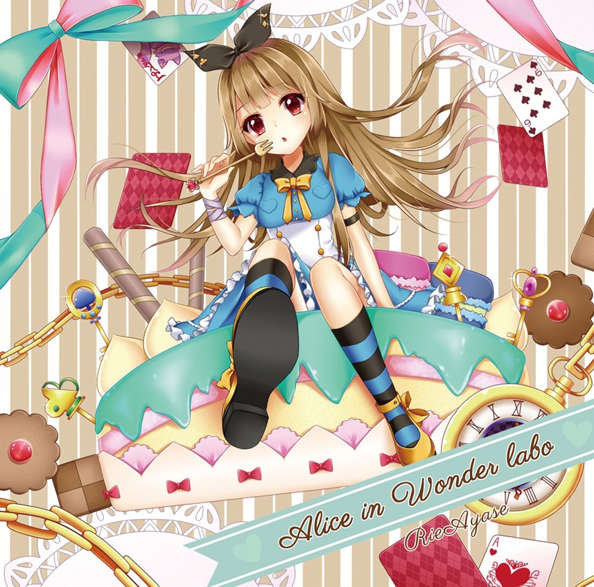 Alice in Wonder labo(ダウンロード版)