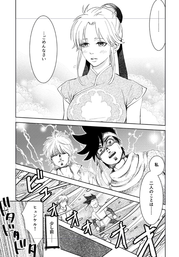 犬に噛まれたと思って