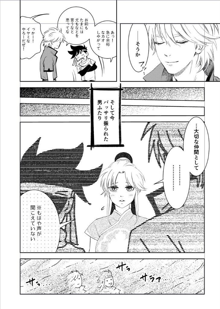 犬に噛まれたと思って